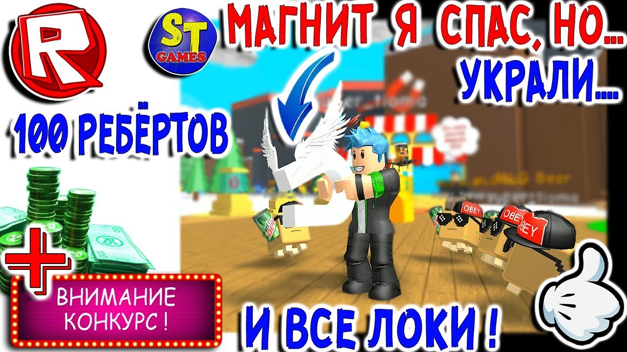 Роблокс бесплатно генератор Роблокс бесплатно генератор
