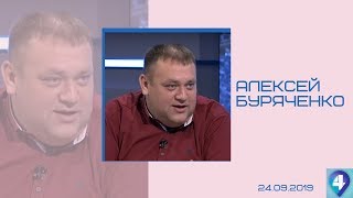 #Буряченко интервью 4 Каналу о Зеленском, Трампе, ОРДЛО и возвращении Януковича