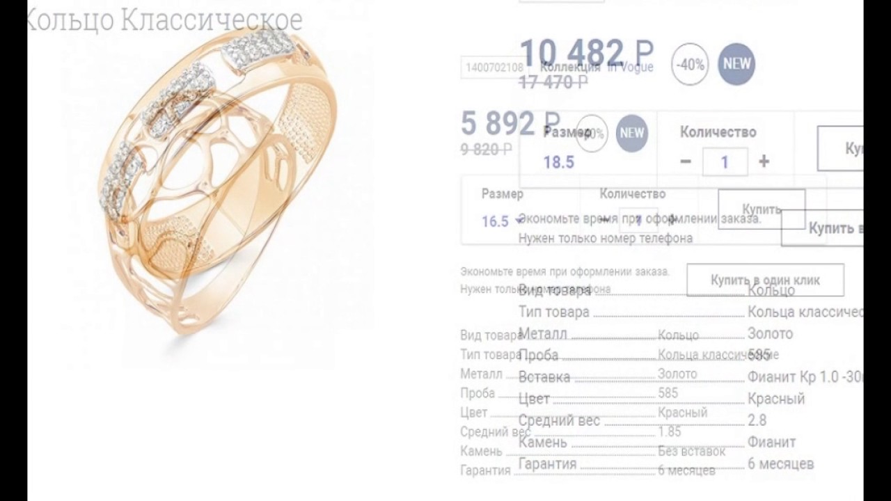Алмаз Киселевск Ювелирный Магазин Официальный Сайт Каталог
