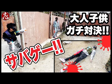 【サバゲー】生き残れるのは誰だ！？『トリオ✖︎４チーム』で #リアルフォートナイト ！！2022/11/19 加古川CQBサバゲフィールド