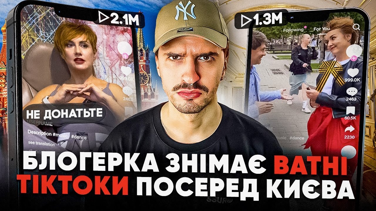 🚩Блогерка знімає російську пропаганду в центрі Києва