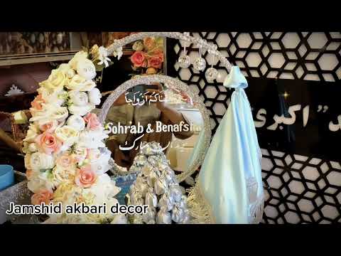 گل شیرینی خوری