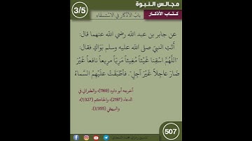 نثر الازهار من كتاب الأذكار 507 #اسلاميات #اكسبلور #booktok #القزابري #التصوف #ترند #كتب