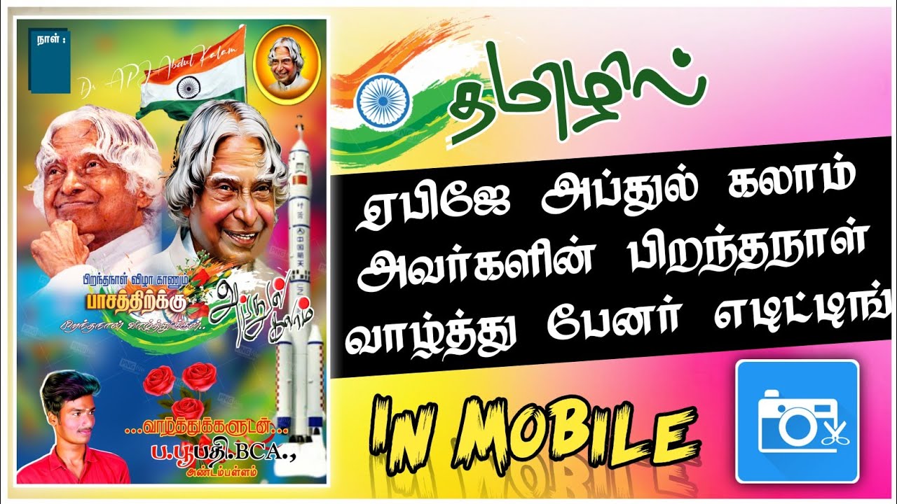 Dr.APJ Abdul Kalam birthday banner editing in Photo Editor App In ...