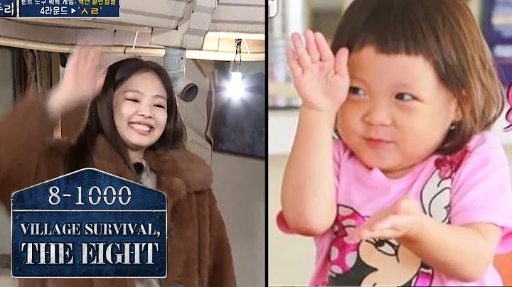 Jennie Will Imitate Chu Sa Rang! [Village Survival...