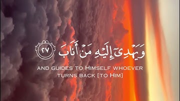 ما تيسر من سورة الرعد | القرآن الكريم | القارئ إسلام صبحي