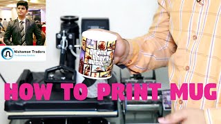 How to Print Your Photo on Mug Using Mug Heat Press Machine Urdu/Hindi |How to Print Mug at home