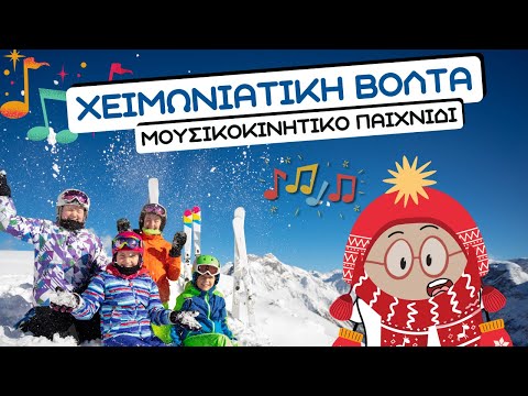 Ψυχοκινητική Αγωγή: Παιχνίδι