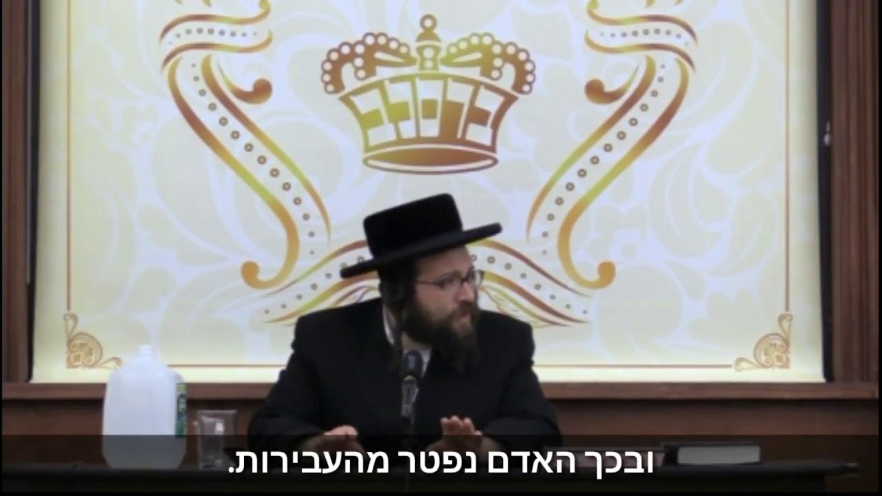 יום כיפור הוא לא יום של לחץ ועצבות | הרב יואל ראטה שליט"א