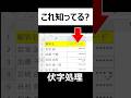 【超便利!】エクセルでパスワードを伏字(*)にする方法!セルの表示をアスタリスク(*)で非表示!
