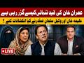 Imran Khan in Solitary Confinement? Aleema Khan Raises Alarm | Salman Safdar Moves High Court