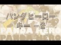 Karaoke パンダヒーロー キー 2 Karaoke パンダヒーロー キー 2
