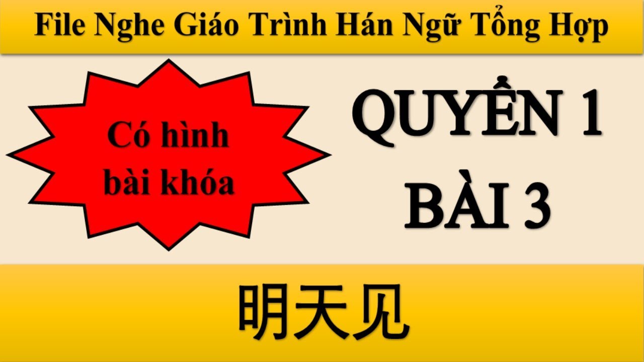 File nghe bài 3 Quyển 1 Hán ngữ Tổng hợp| Tiểu Nguyệt Học Tiếng Trung