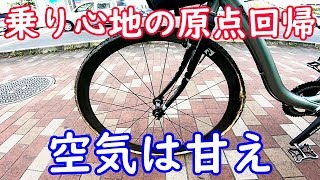 パンクした自転車で20km走るとタイヤとホイールはこうなる パンクの犯人は空気の入れすぎ？！