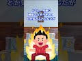【2ch面白いスレ】辛い料理 #Shorts
