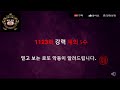 1123회 제외5수