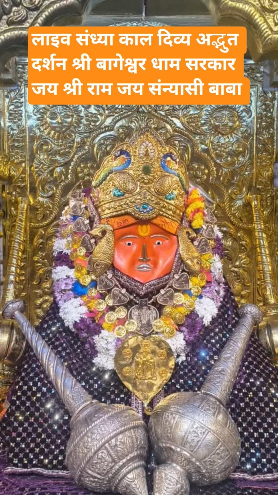 bageshwar dham - ShareChat