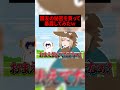 【実話】親友を売ってお金を稼ぐゲームしてみた結果ガチで気まずい暴露が出ました･･･