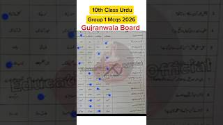 10th class Urdu Gujranwala Board solved mcqs group 1 paper 2026 | class 10 Urdu group 1 paper 2026