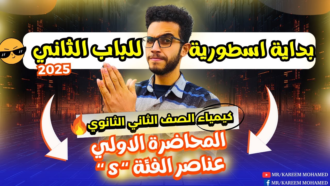 📢شرح اسطوري لعناصر الفئة 