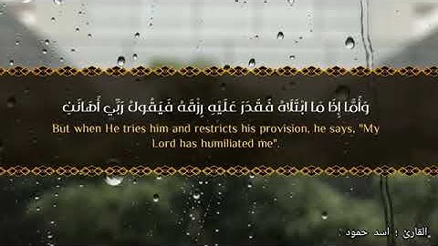 قرآن كريم بصوت الشيخ أحمد حمود