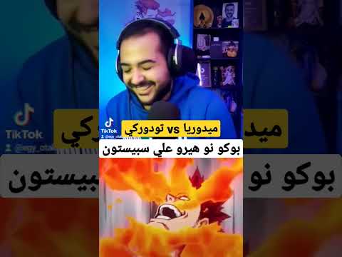 بوكو نو هيرو علي سبيستون ١٤