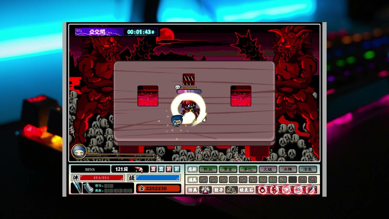 nindou 3 幻影篇 魔王丸 妖刀村正 20251231