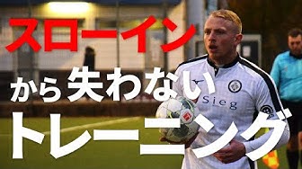 スローイン Youtube