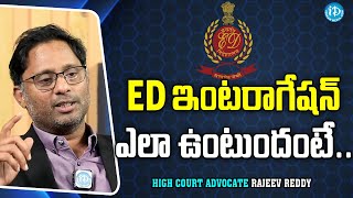 ED ఇంటరాగేషన్ ఎలా ఉంటుందంటే ..| High Court Advocate Rajeev Reddy On Kavitha ED interrogation