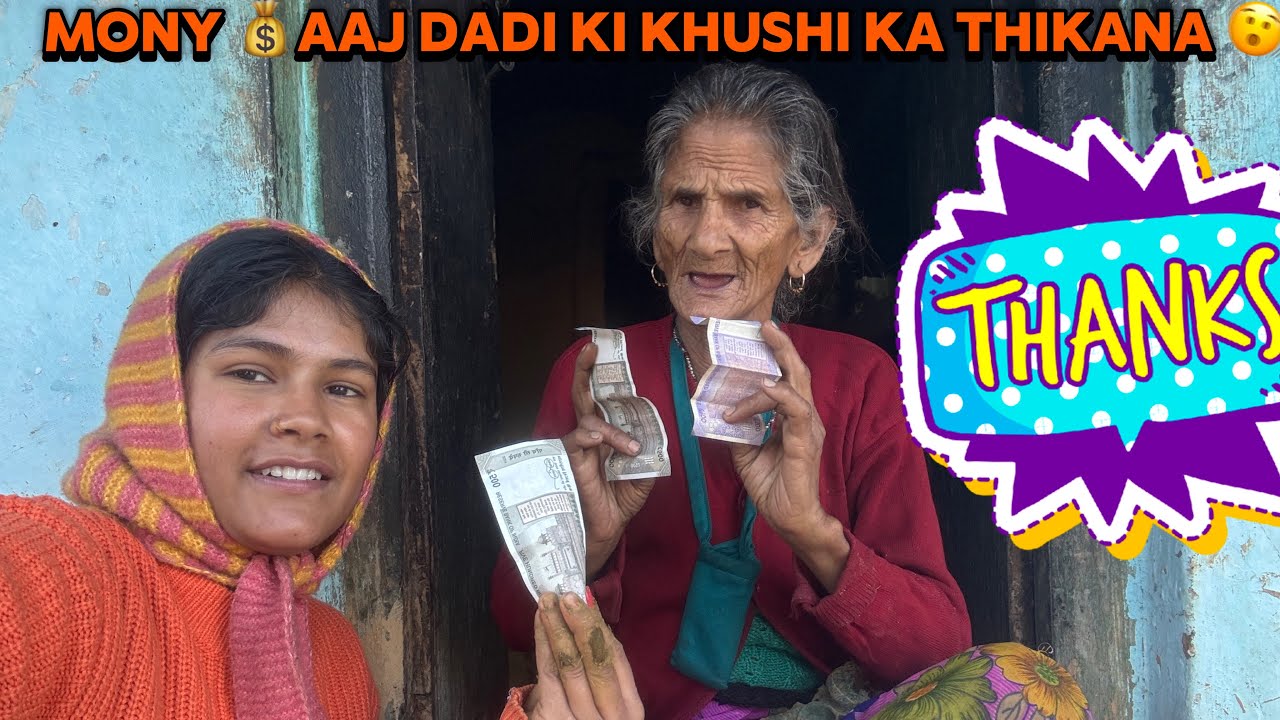पैसा💰ही पैसा होगा आज दादी खुश हो गई 😍👑आज मैंने किए इतने सारे काम 🥹🫣