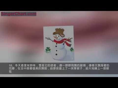 描寫冬天的這些妙詞美句和詩詞，最近肯定用得上！