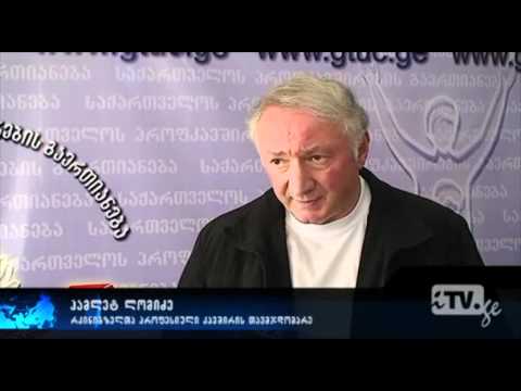 განხეთქილება რკინიგზის დეპარტამენტში