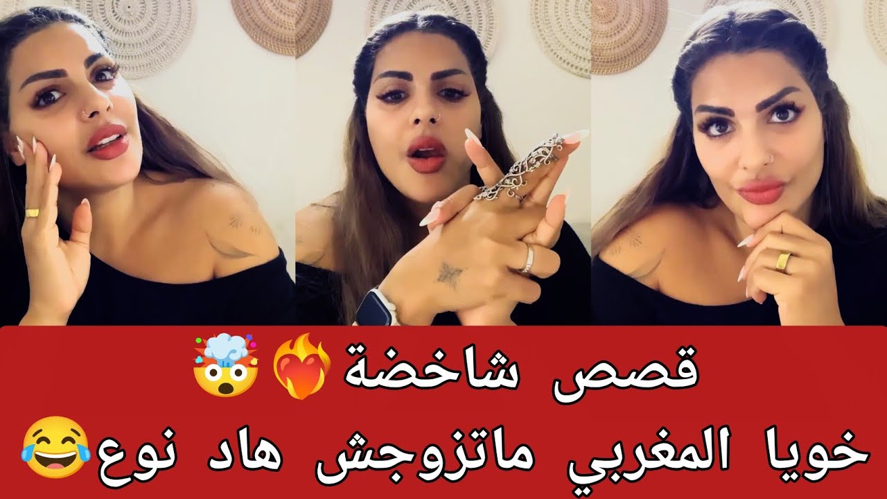 تعلموا النفاق😅 هذا النوع خطر😈 نصيحة مني إلى تحطي في هذا النوع اهرب وما تزوجش احسن ليك اخويا😱