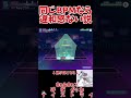 同じBPMなら違和感ない説【On&On×み　む　かｩ わ　ナ　イ　ス　ト　ラ　イ】