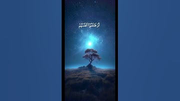 سورة آل عمران _ والدين ادا فعلوا فاحشة او ظلموا أنفسهم مع تلاوة خاشعة للقارئ ماهر المعيقلي