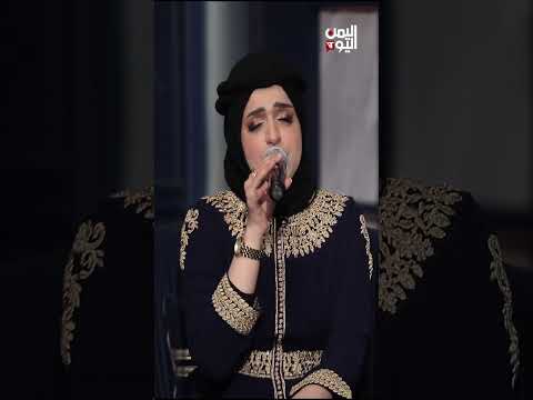 موال عبدالمجيد عبدالله بصوت الفنانة فاطمة مثنى
