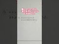 よく分からない問題に出くわした人の珍解答 #高校数学 #ネタ