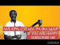 Seleshi Demese ጋሼ አበራ ሞላ ሙሉ ካሴት