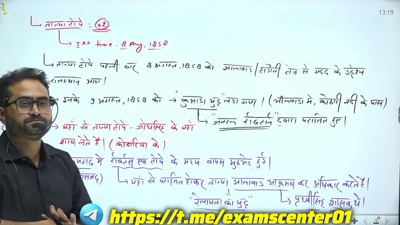 राजस्थान में 1857 की क्रांति व विद्रोह by Ashok Sir | Rajasthan History