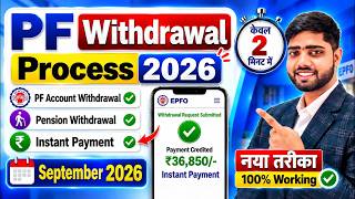 Download Lagu PF Withdrawal Process Online 2026 | How to withdraw PF online | PF ऑनलाइन कैसे निकाले ? EPF Guide Download Lagu PF Withdrawal Process Online 2026 | How to withdraw PF online | PF ऑनलाइन कैसे निकाले ? EPF Guide
