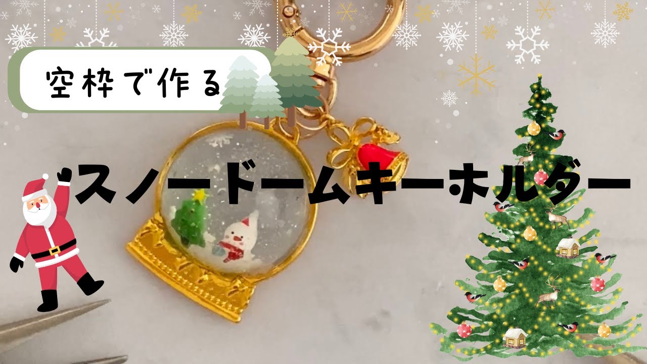 Man レジンキーホルダー ハンドメイド スノードーム 雪だるま SnowMan レジンキーホルダー ハンドメイド 雪だるま｜Yahoo
