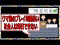 【ゆっくりウマ娘】ウマ娘の育成時間長いと言われてしまった2024年サイバーエージェント株主総会にお気持ち表明する動画【biimシステム】