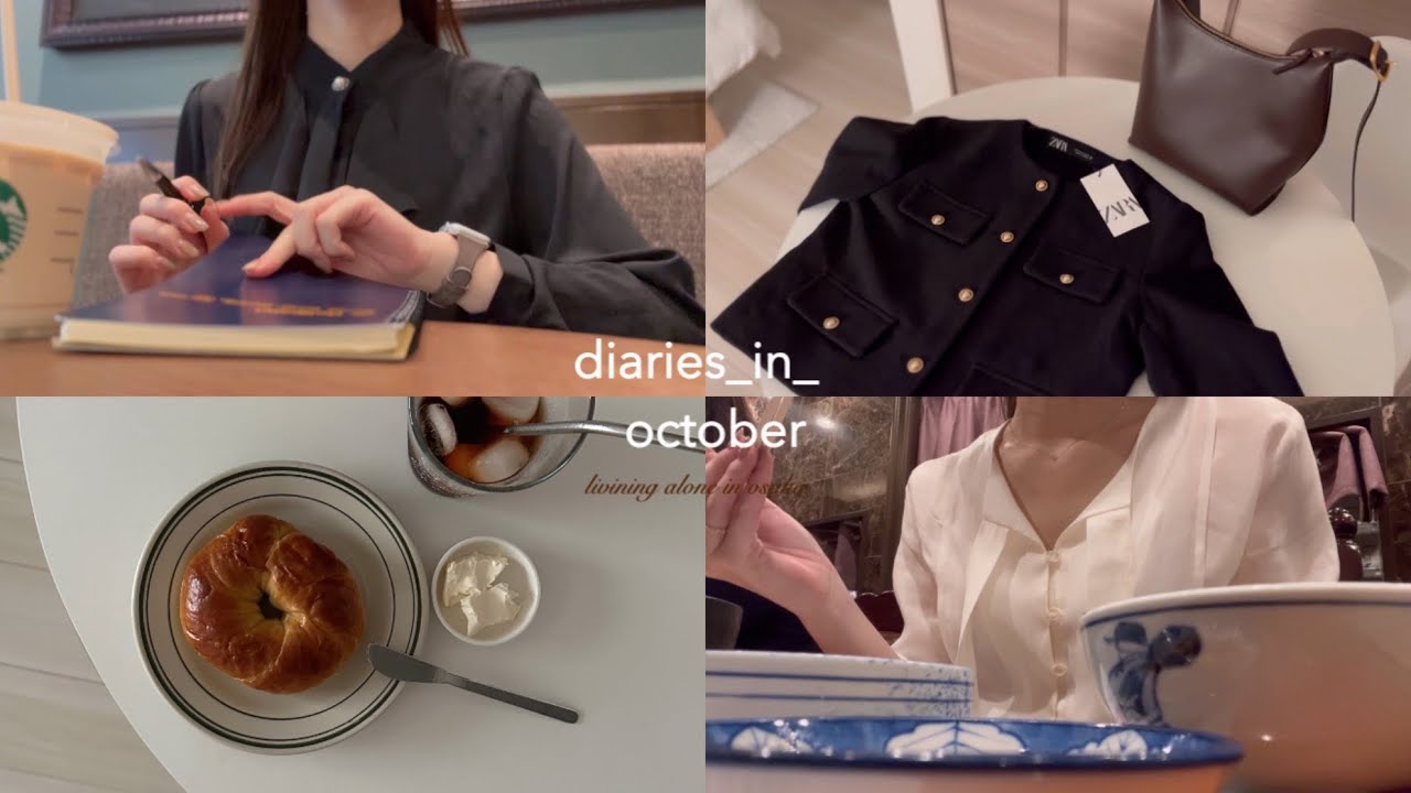 vlog. 秋が来た🌾大阪社会人の日常, 秋服準備, 退勤後の自炊とカフェ🐿️, 神戸ランチ