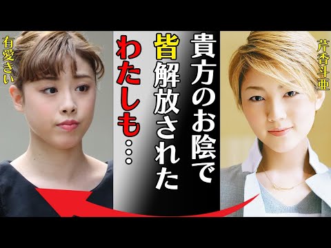 有愛きいの“最期”の訴えで明るみになった宝塚の実態…“剣で刺される”ことは当たり前な現状に言葉を失う…「貴方のお陰で皆解放されたわたしも…」チケット自腹購入の契約書に驚きを隠せない…