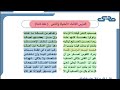 قصيدة الحياة والناس قراءة وشرح وتحليل شامل للصف العاشر 15 نوفمبر 2025