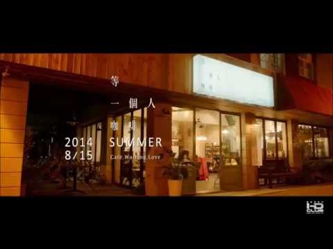 Download 伴奏版 林芯儀 等一個人 YouTube Video To MP3, 3Gp, MP4, Flv, WebM For Free Wapmon Com