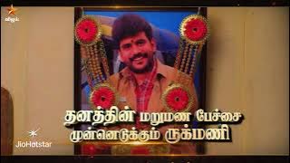 Dhanam | 10th to 15th November 2025 - Promo