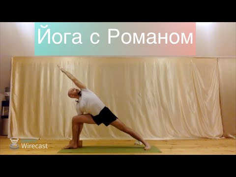 Онлайн урок йоги для начинающих. Йога Айенгара.