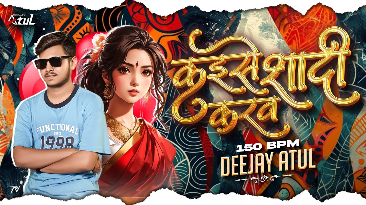 Kaise Karaw Shaadi - Birthday Banger - Deejay Atul - 150 Bpm Remix 2025