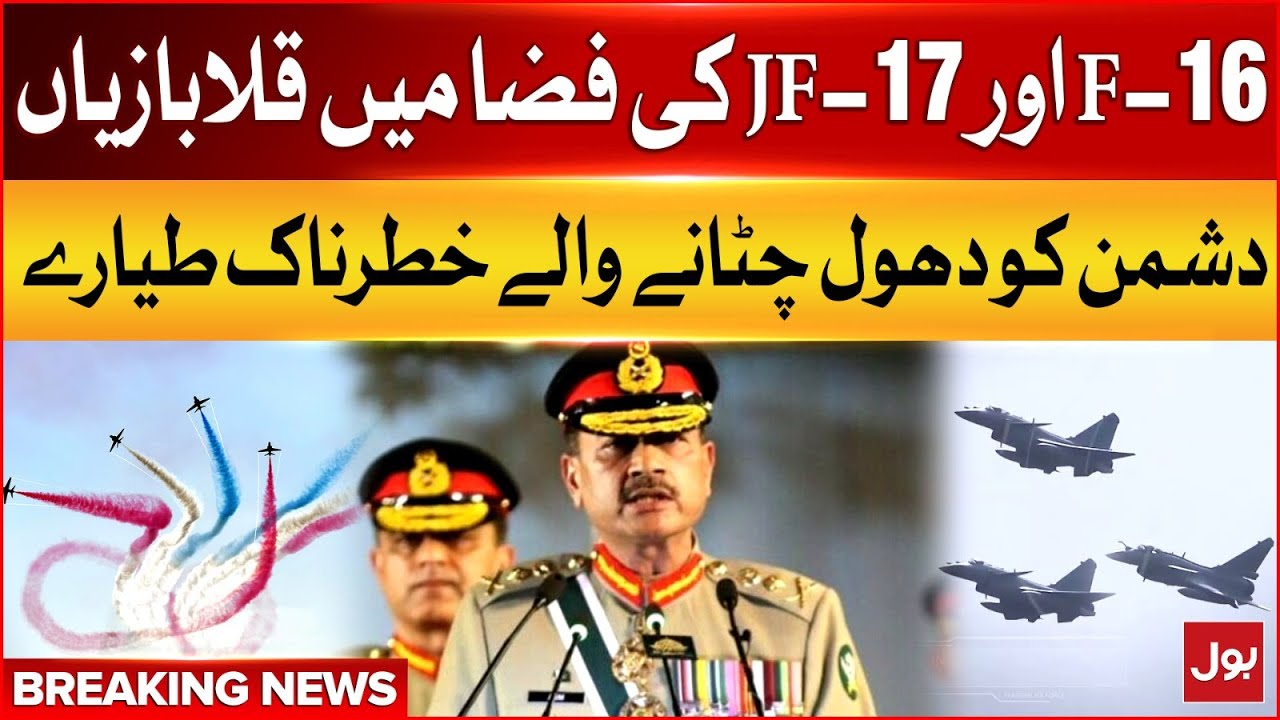 PAF Passing Out Parade 2024 | Asghar Khan Risalpur Academy | Breaking ...